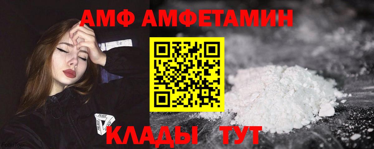 Амфетамин  Вход с VPN  Амфетамин  Ревда  Amphetamine VHQ 