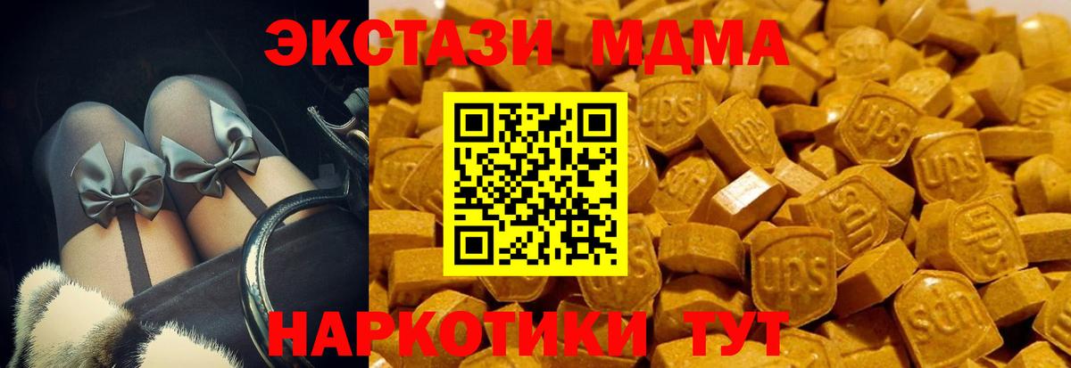 ЭКСТАЗИ 280 MDMA  Ecstasy    рабочий сайт  ЭКСТАЗИ TESLA  Вход с VPN  Ревда 