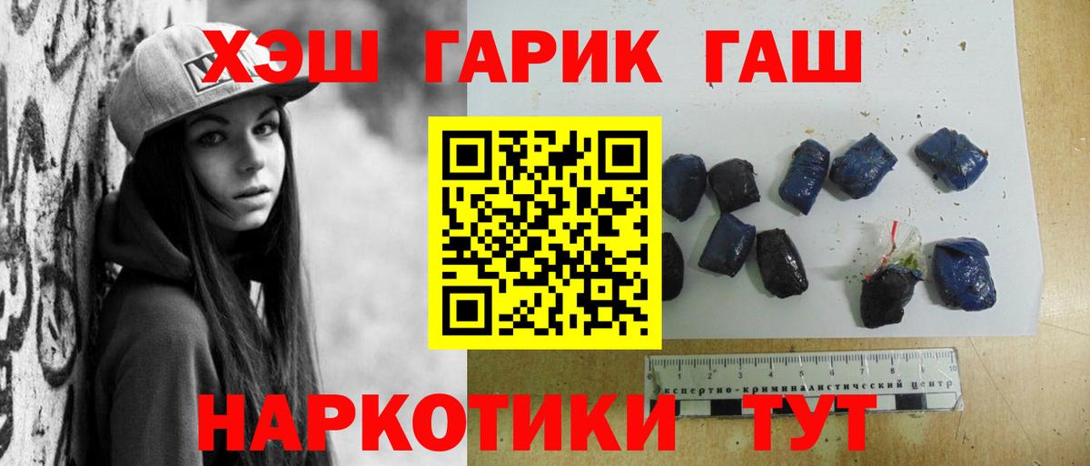 ГАШИШ Cannabis  Гашиш  Ревда  Вход с VPN 
