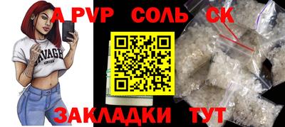ALPHA-PVP Нягань