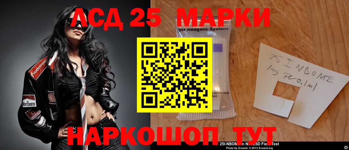 Лсд 25 экстази кислота  Вход с VPN  Ревда  ЛСД экстази кислота 