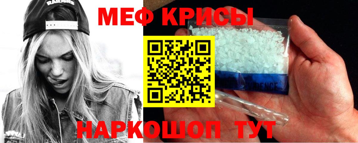 МЕФ 4 MMC  как найти закладки  МЕФ 4 MMC  Ревда  Вход с VPN 