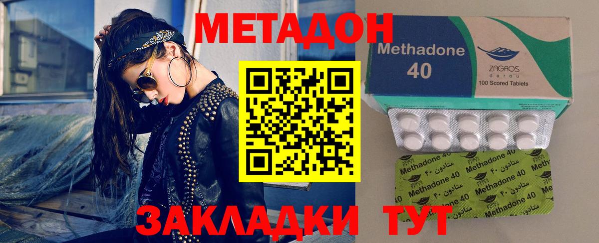 Метадон VHQ Ревда