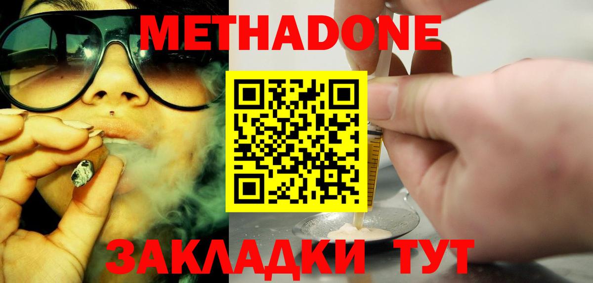 Ревда  МЕТАДОН белоснежный  Метадон мёд  Вход с VPN 