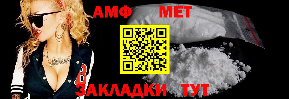 Метамфетамин  Вход с VPN  Ревда  Первитин витя 
