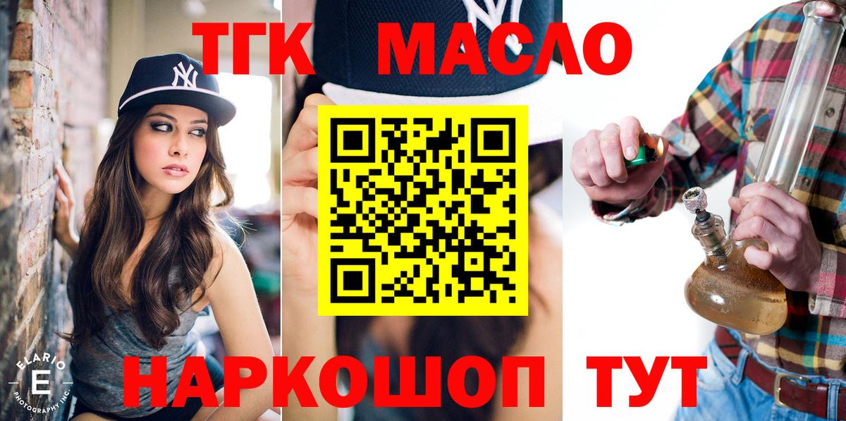 Дистиллят ТГК жижа Ревда