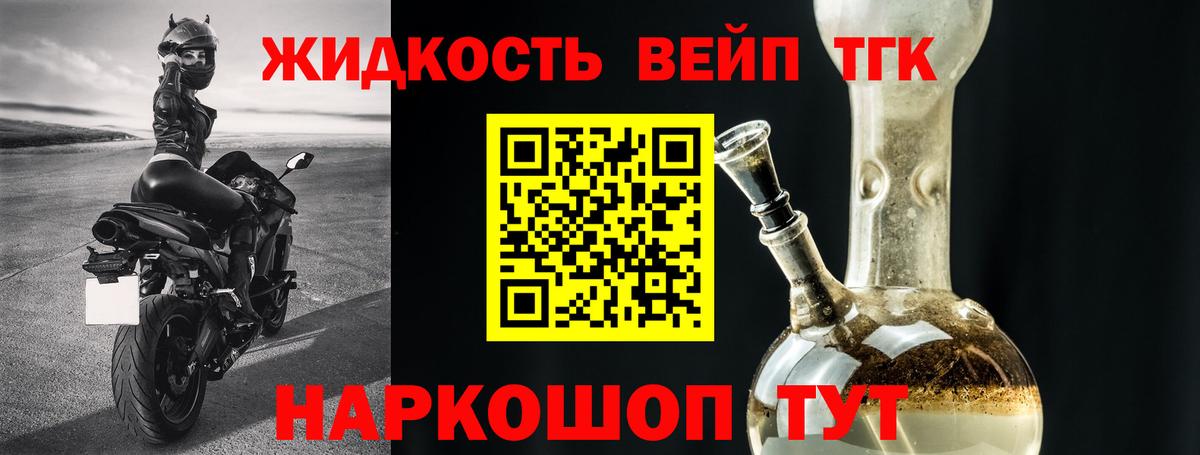 Ревда  Дистиллят ТГК Wax  Вход с VPN  ТГК THC oil 