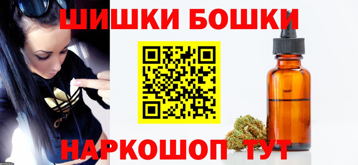 Бошки Шишки White Widow Ревда